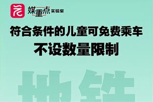 布伦森近7战场均38.4分8.7助1.1断！？美媒：联盟前几球员？