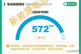 ?皇马赛后集体换上定制衫，写有西语“向15冠进发”